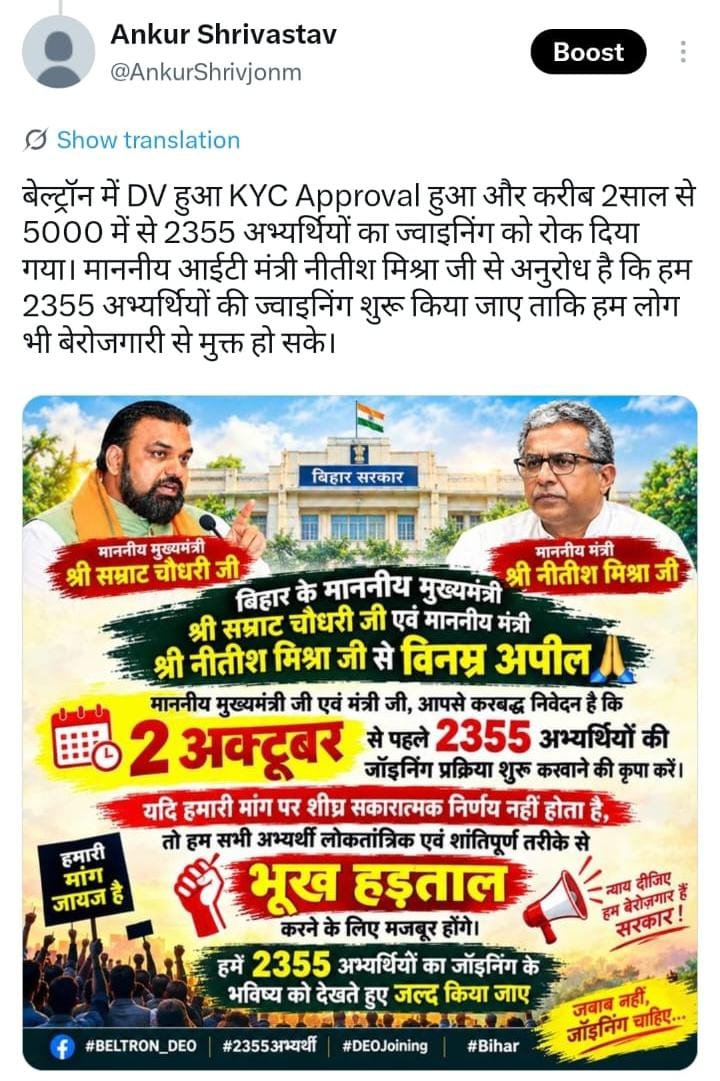 surajDevraavub's tweet photo. माननीय IT मंत्री जी, 2355 छात्रों की joining जल्द शुरू करवाने की कृपा करें।सर,आपने हमें विश्वास दिलाया था कि इस महीने सभी बच्चों की जॉइनिंग करवा दी जाएगी, लेकिन नहीं हो पाया है।कृपया आदेश प्रदान करने की कृपा करें।🙏🙏@mishranitish
@mishranitish https://t.co/6IGtkCiyk6
