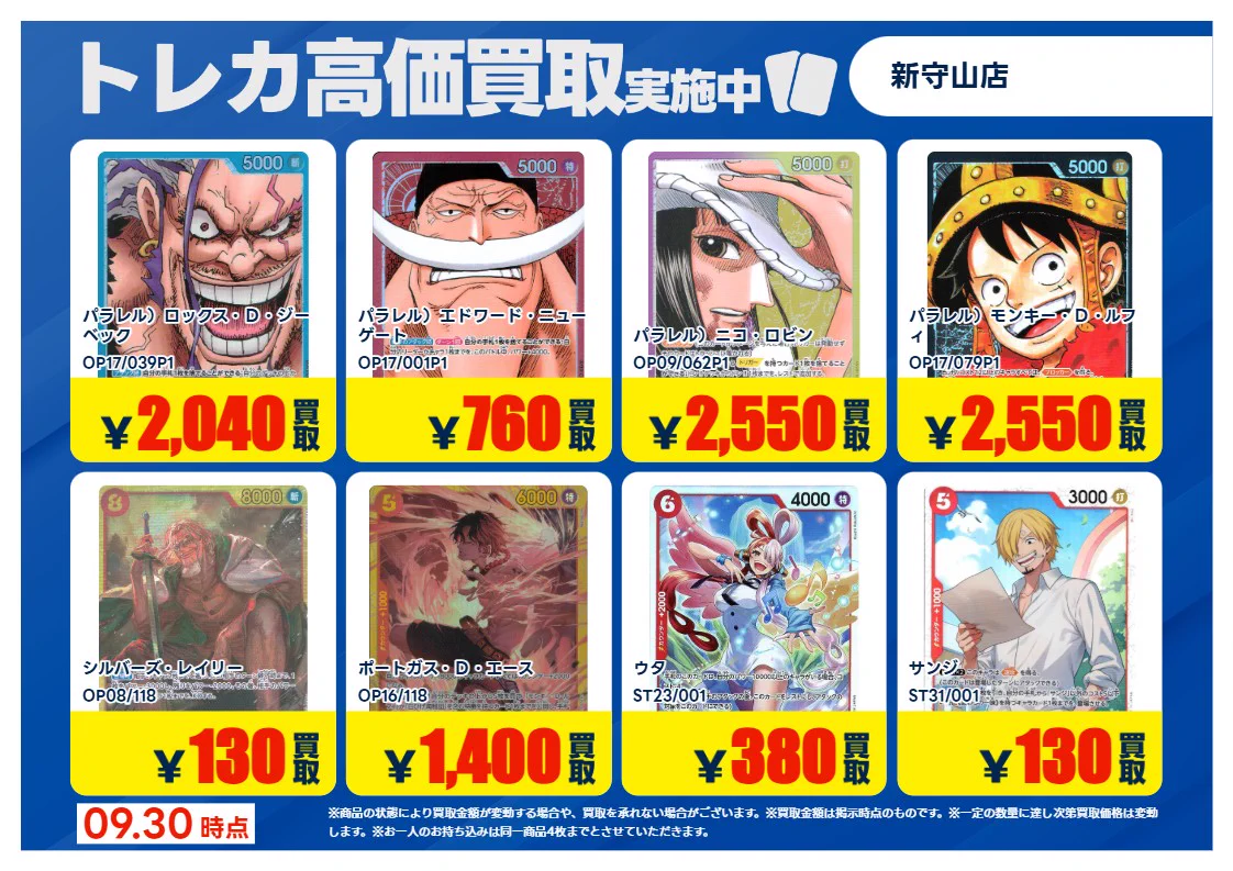 草叢BOOKS 新守山店 トレカ on X: 