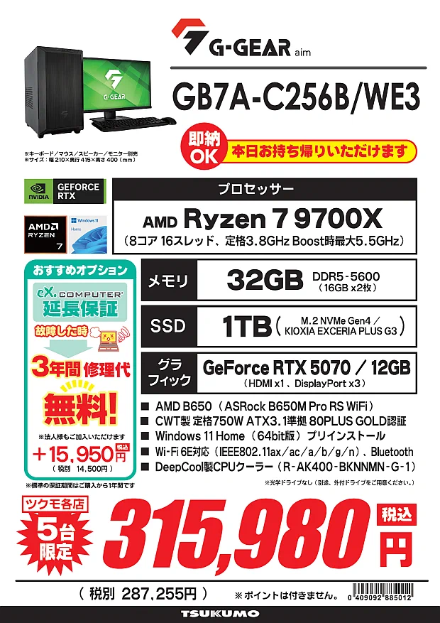ツクモパソコン本店 على X: 