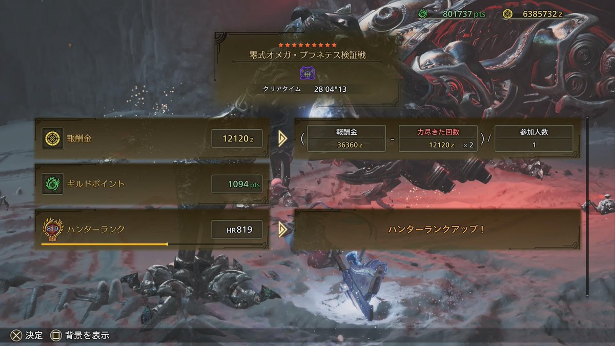RAO98269529's tweet photo. 零式オメガサポハンなしソロ討伐達成！
タイムはあれだけど、満足満足😊
#モンハンワイルズ https://t.co/yA4PCa2BcK