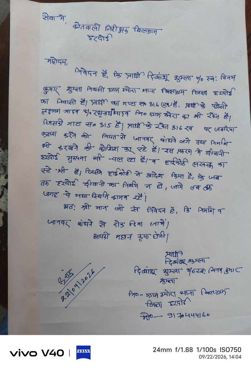 Divyans12857445's tweet photo. महोदय प्रकरण कृपया संज्ञान में लें। एप्लीकेशन देने के बावजूद कार्रवाई नहीं हो रही है। पीड़ित पक्ष क़ो विपक्षी द्वारा लगातार धमकाया जा रहा है। 
@hardoipolice @dgpup @UPPOLICE_NEWS5 @Uppolice 
@myogiadityanath @narendramodi https://t.co/4gcsssD7tO