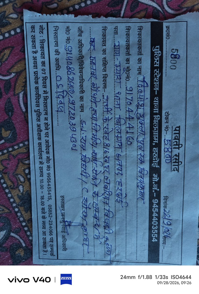 Divyans12857445's tweet photo. महोदय प्रकरण कृपया संज्ञान में लें। एप्लीकेशन देने के बावजूद कार्रवाई नहीं हो रही है। पीड़ित पक्ष क़ो विपक्षी द्वारा लगातार धमकाया जा रहा है। 
@hardoipolice @dgpup @UPPOLICE_NEWS5 @Uppolice 
@myogiadityanath @narendramodi https://t.co/4gcsssD7tO
