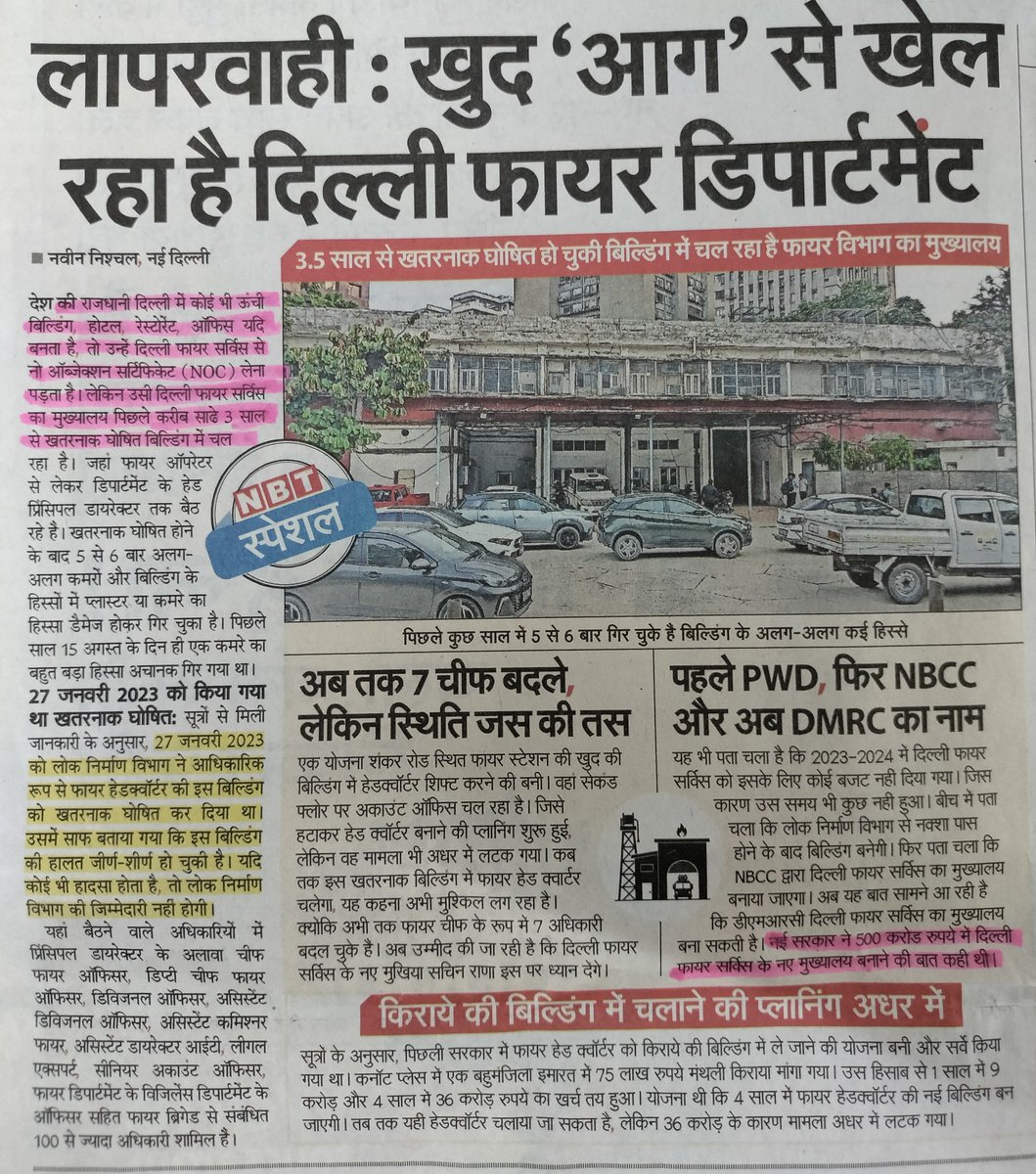 save_delhi_plan's tweet photo. जब #Delhi में खुद @DelFireService की
बिल्डिंग को #Fire #NOC नही मिला हुआ तो पूरी राजधानी को क्या NOC देगा?
क्या कोई #MalviyaNagar जैसे हादसा का इंतजार कर रहा है @HMOIndia ?
@LtGovDelhi आपने तो ऑडिट बोला था सारी बिल्डिंग्स का क्या आपको झुटी रिपोर्ट मिल गई ?
@PMOIndia @gupta_rekha @ashishsood_bjp @SwatiJaiHind @BJP4Delhi @AAPDelhi @Saurabh_MLAgk @GulshanRKhatri
#Fire #Safety #Corruption #Acxountabikity #ViksitDelhi