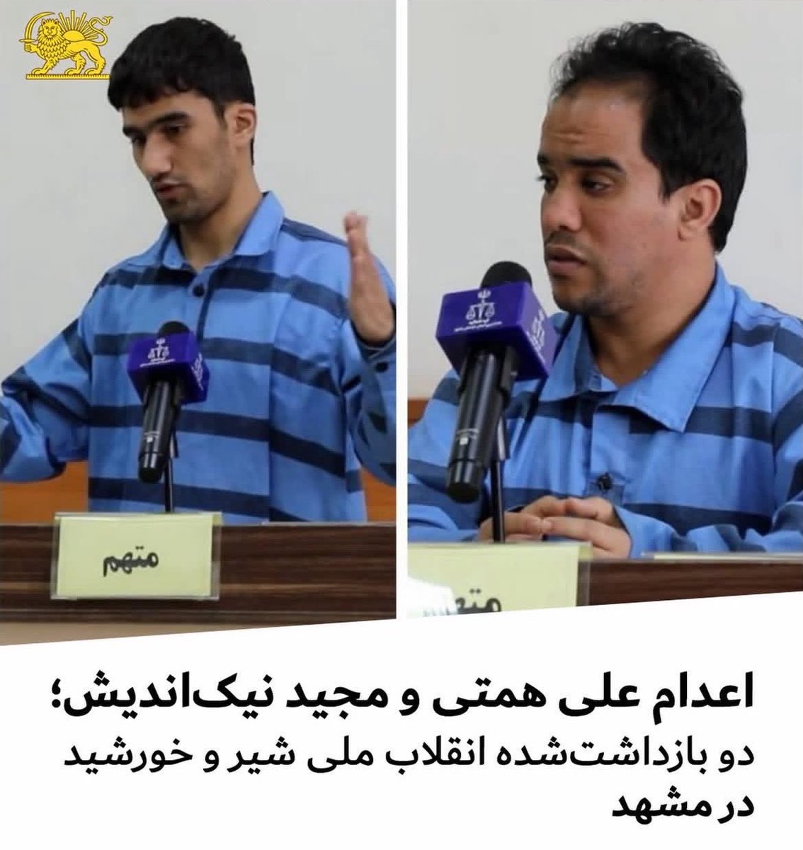 Iran1Asl's tweet photo. ٨ ماهه دارن اعدام میکنن، تا ثابت کنن قاتل نیستن

#علی_همتی
#مجید_نیک‌اندیش https://t.co/3KajnJzrYd