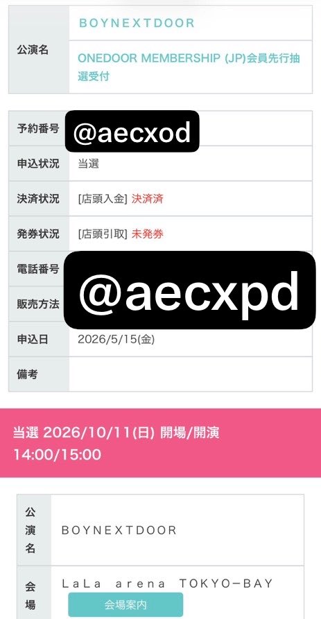 aecxpd's tweet photo. BOYNEXTDOOR JAPAN TOUR 'KNOCK ON Vol.2' IN JAPAN チケット コンサート 譲渡 買取 ボネクド ボイネク

譲  千葉 10/11 オーラス FC1次）

求  定価＋手数料

休みが取れなそうでお譲り先探してます🙇‍♀️
DMお待ちしてます💦 https://t.co/fxdk0Z4y1z