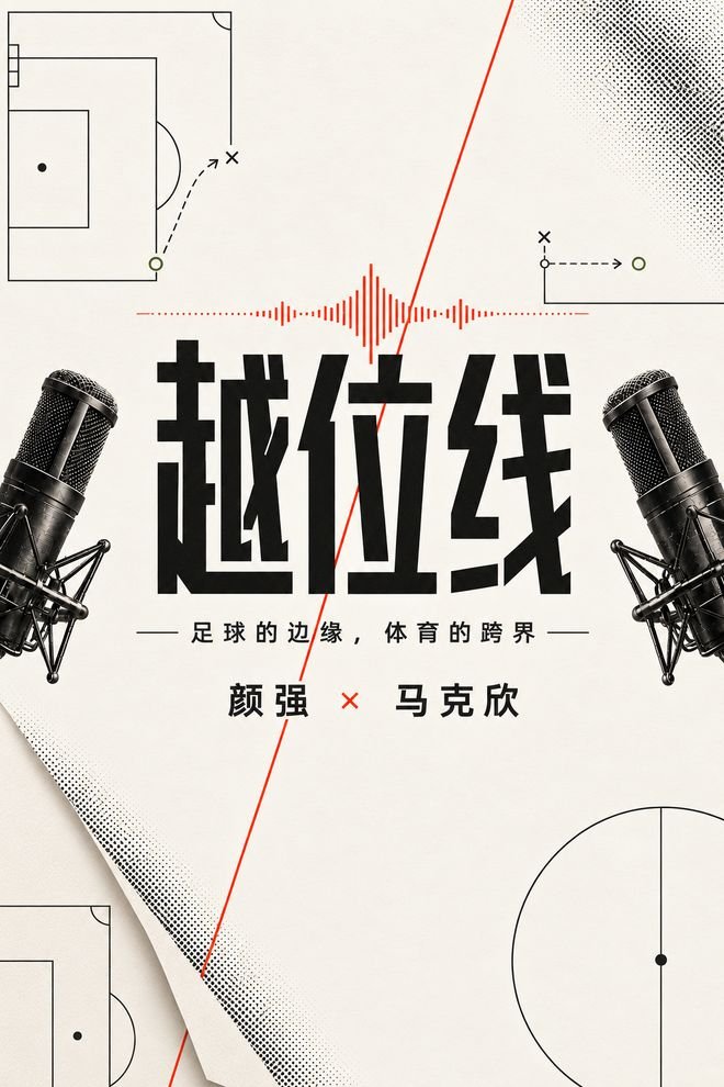 RegiMartini's tweet photo. Vol.24 115指控！受伤的不只是曼城 | 越位线
👉官方网址： https://t.co/Yfq3ScJ2CI
《 开云体育 开云 网黄 吃瓜黑料 赚钱项目 百家乐 电子 #开云体育 #爱游戏体育 #华体会 #乐鱼体育 #米兰体育 #星空体育 #mk体育 #od体��� #九游体育 》 https://t.co/lBaCbCFIu3