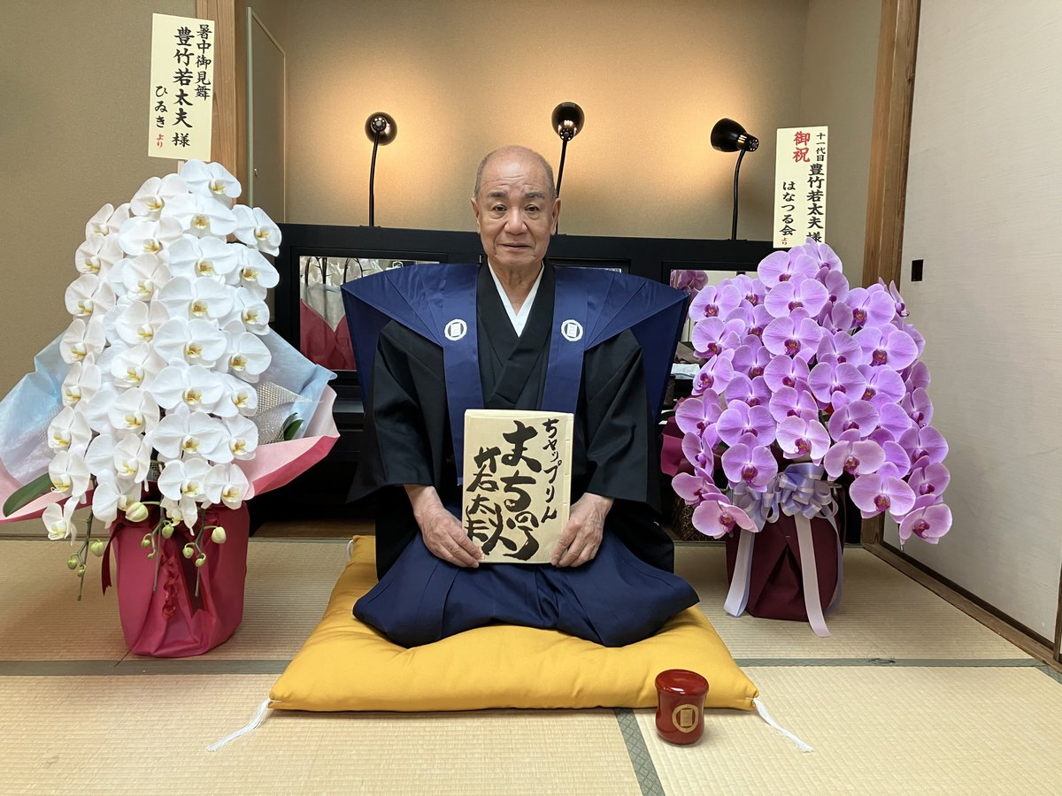 wakatayu11th's tweet photo. Eテレ「まちの灯」、NHK関係者の編集とカメラワークの見事さを感じました。臨場感、ライブ感を！ほんでから、表紙、「チ」を「ち」と間違えて書いてしまったのです。 https://t.co/P3HjUnSCtU