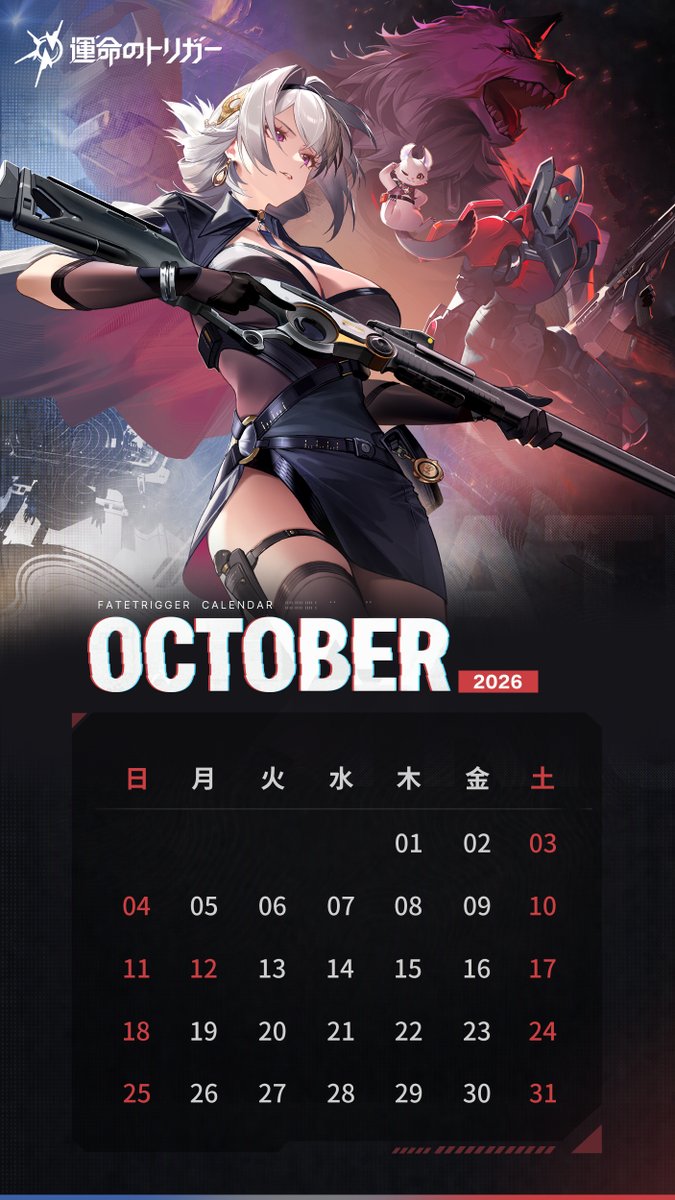 FateTrigger_JP's tweet photo. 【カレンダー配布：10月🗓️】

木々が色づき始める、心地よい秋本番の10月がスタート🍁

澄んだ空気の中、紅葉狩りやお出かけを楽しむ季節を満喫しましょう！
#運命のトリガー #運トリ https://t.co/mX4Opq0f3D