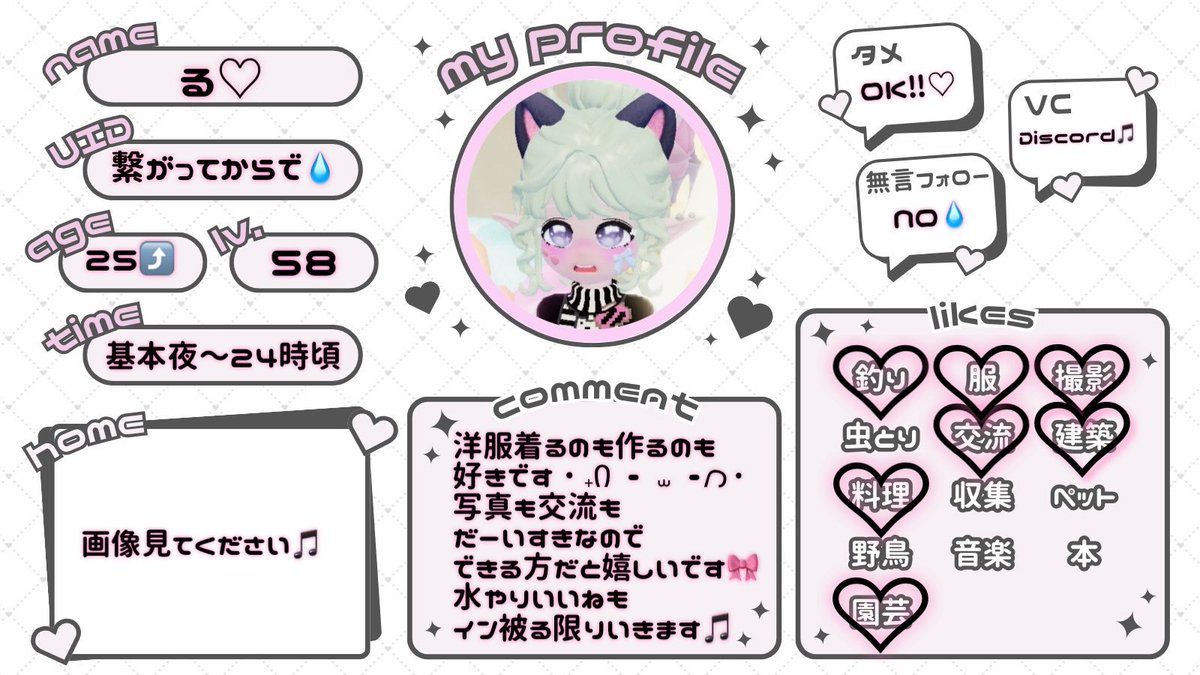 _ru_pa_'s tweet photo. ┊　　┊　　┊　　┊
┊　　┊　　┊　　୨୧
┊　　┊　　♡
┊　　୨୧
♡

ゆるりとはーとぴあしてますฅ^>ω<^ฅ💕
フレンドさん募集ᥫᩣ  ̖́-

#ハートピアフレンド募集
#ハートピア自己紹介カード https://t.co/8l8huxHbKB
