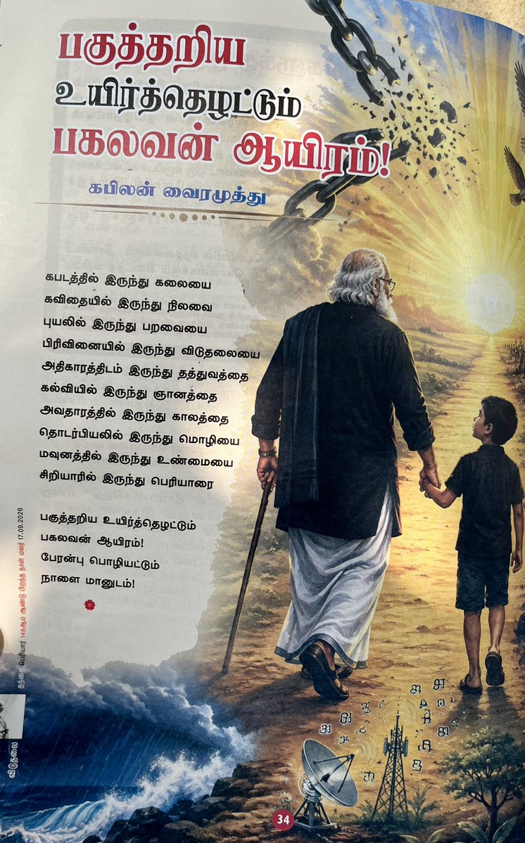KabilanVai's tweet photo. https://t.co/l8uxOW0IxR