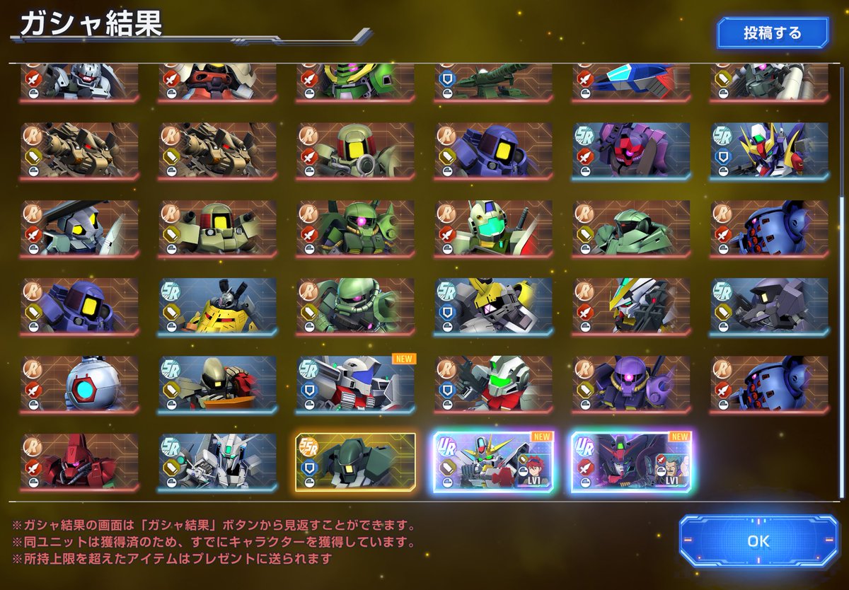 Air__Destiny's tweet photo. 無料ガチャどっちも持ってない機体でした！！！
SSRたったの1機🫪🫪🫪🫪 https://t.co/MtntHSaAUP