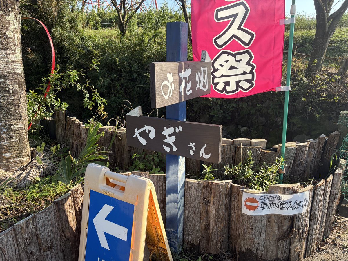 okinanju's tweet photo. ナミさんだけじゃなくてヤギさんもいた
#フロサポ熊本行くモン
#フロサポ熊本で馬かもんロッソ https://t.co/jpgn0cRIku