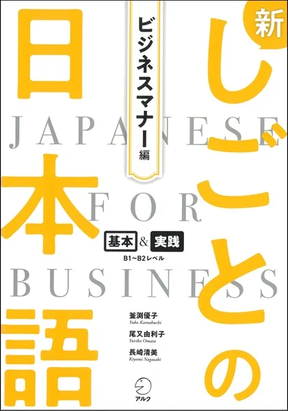 にほんご書店そうがく社 on X: 