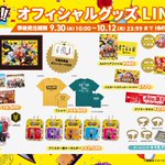 Photo by ドズル社イベント【公式】 (@dozle_event)