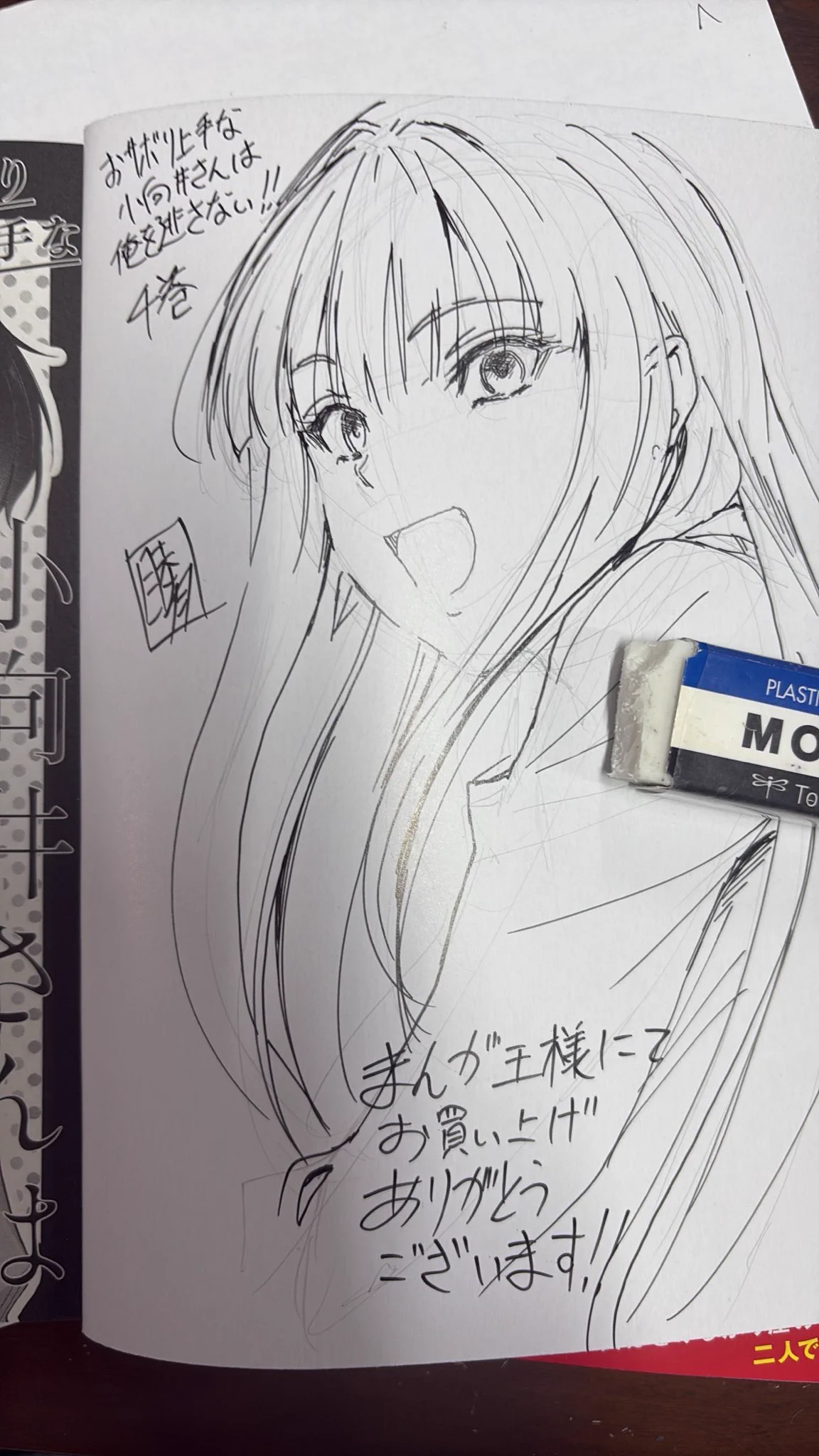 睦月 (@mutuki_) / X