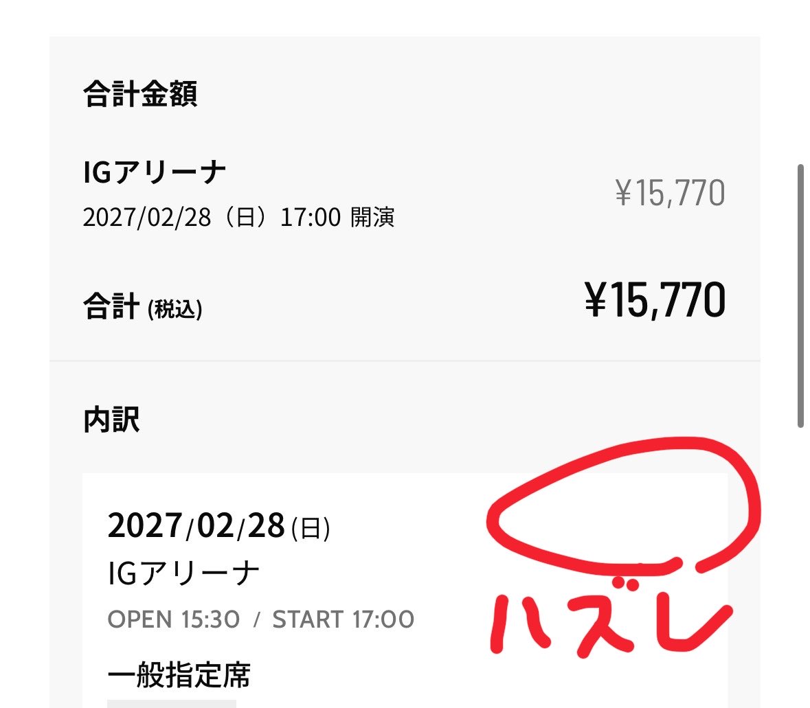 peer030's tweet photo. デレミリの抽選で第1希望にしないと下位の一般指定席でも外れるとか、一般指定席を第1希望にする人は当選するとかの話を見かけたから、そんな事はないよと伝わる画像を残しとく https://t.co/uJi9eBnu6h