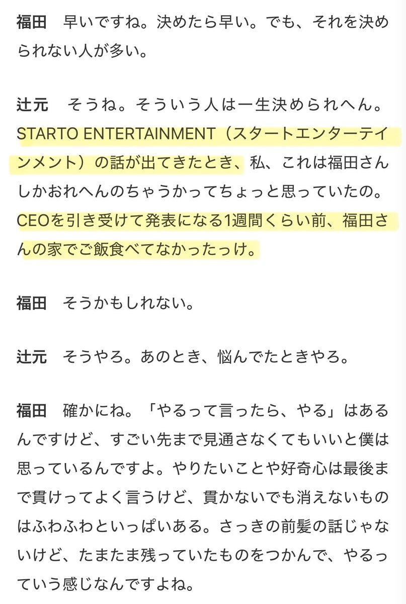 y32577's tweet photo. 【悲報】福田淳 #STARTO 就任直前に
辻元清美を自宅に呼んでいたことが発覚

内外タイムス
https://t.co/fRUf0480cw https://t.co/NDSPUgOETw