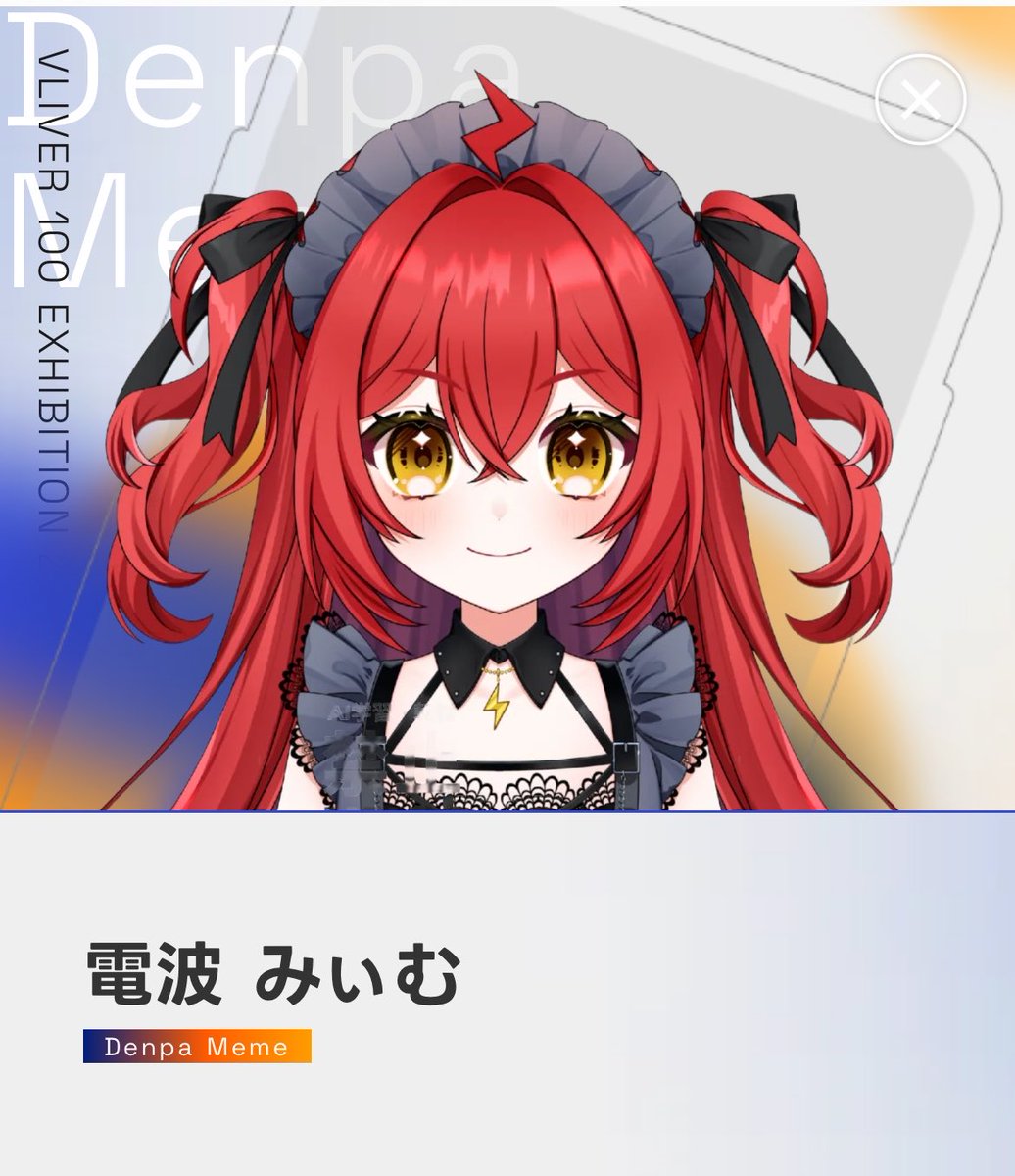DENPA_MEME_'s tweet photo. 📣 Vライバー100人展！！！！！

みぃむも参戦しております！ここでしか見れない展示も盛り沢山♩良かったら会いに来てね〜〜！！！！！ https://t.co/eUD05pvPcj