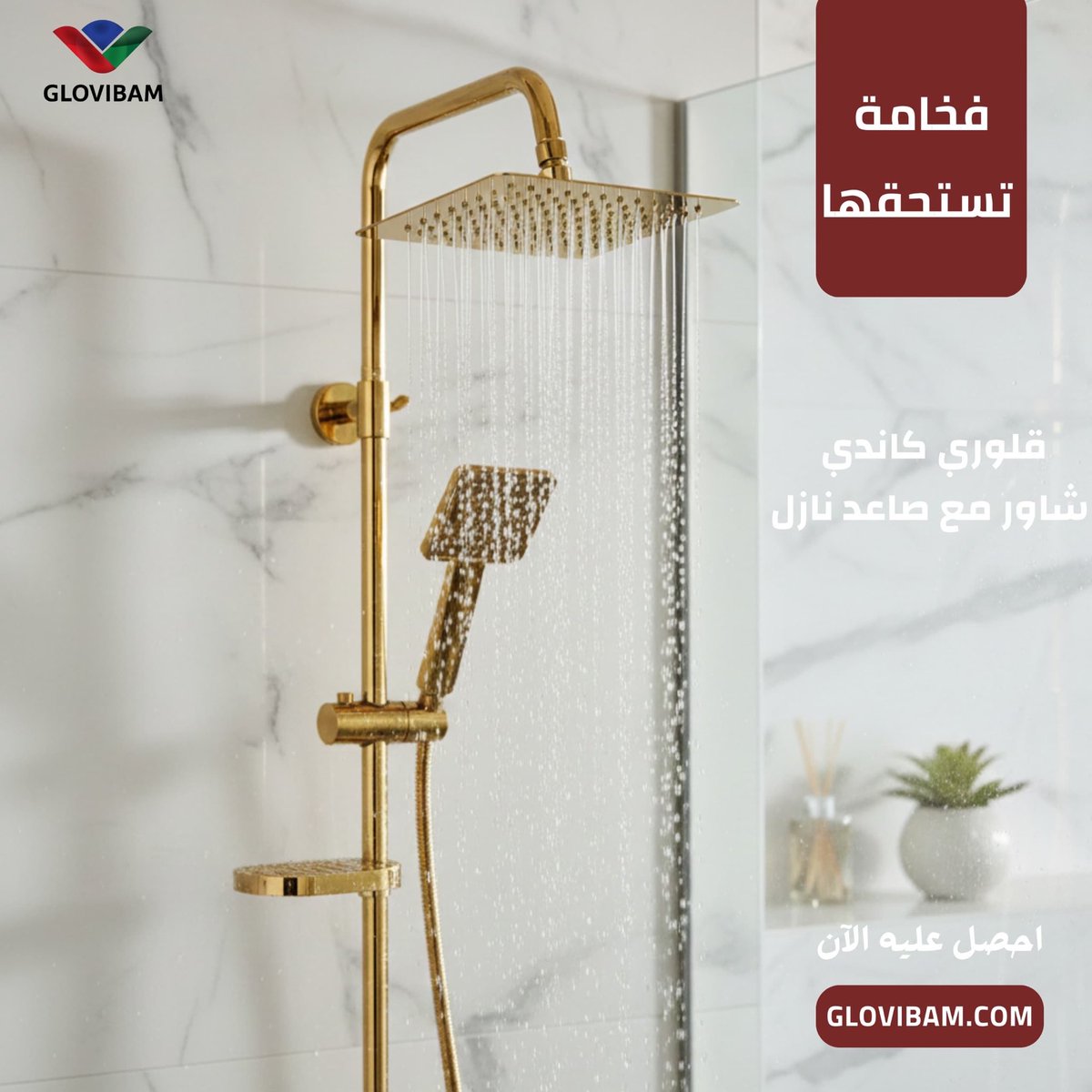 gloryfaucets's tweet photo. دش الحمام من قلوري (GLORY)

https://t.co/b8rL977MUu

متوفر بمعرضنا على طريق المدينة المنوره
للتواصل:
0112412039 https://t.co/m9AQlUvDjB