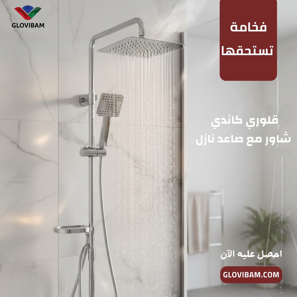 gloryfaucets's tweet photo. دش الحمام من قلوري (GLORY)

https://t.co/b8rL977MUu

متوفر بمعرضنا على طريق المدينة المنوره
للتواصل:
0112412039 https://t.co/m9AQlUvDjB