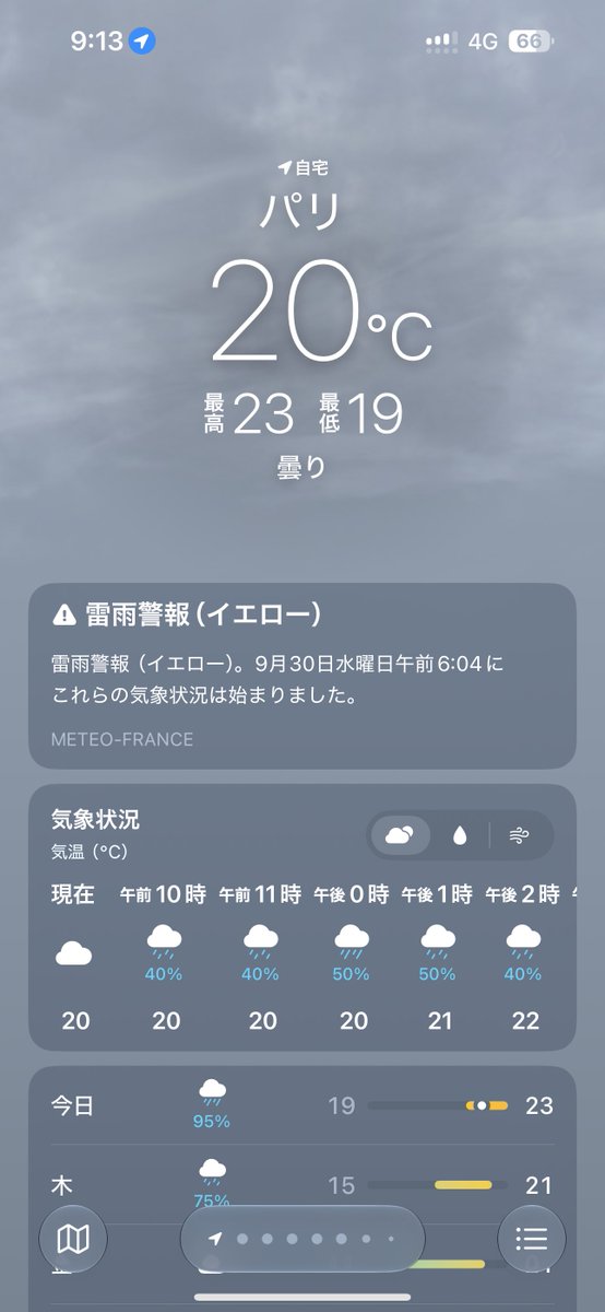 leonasme's tweet photo. ちょっと待って何この天気 https://t.co/oOrMgSFGIF