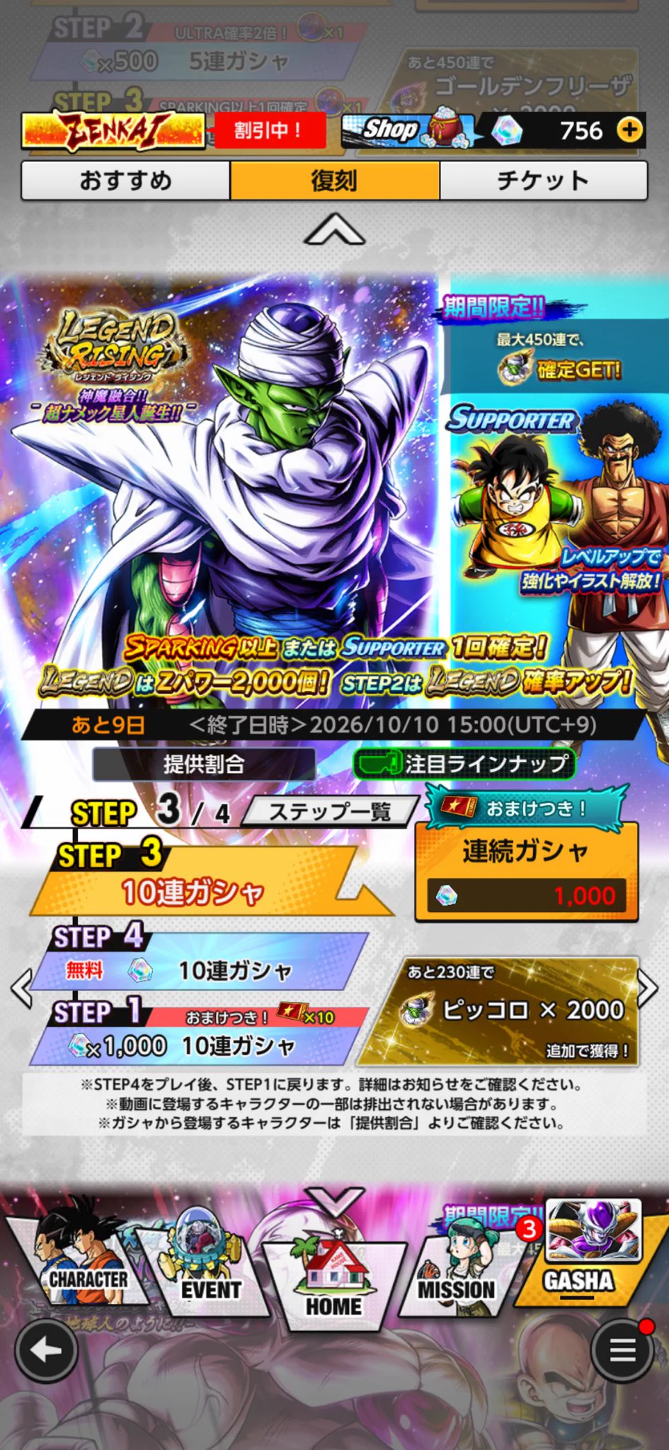 ドラゴンボール レジェンズ公式 on X: 