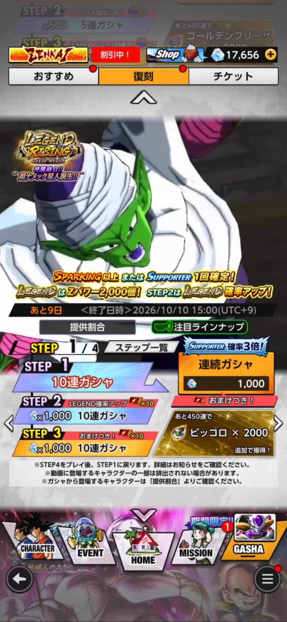 ドラゴンボール レジェンズ公式 on X: 
