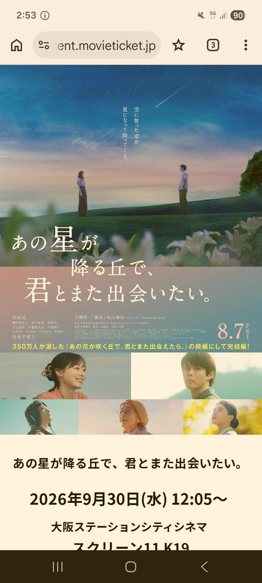 buritetsusan's tweet photo. @katochapurin1 ８月公開やった続編を
平日公休の今日の昼に
ようやく観に行けたぁ😌 https://t.co/eMaT5TZydi