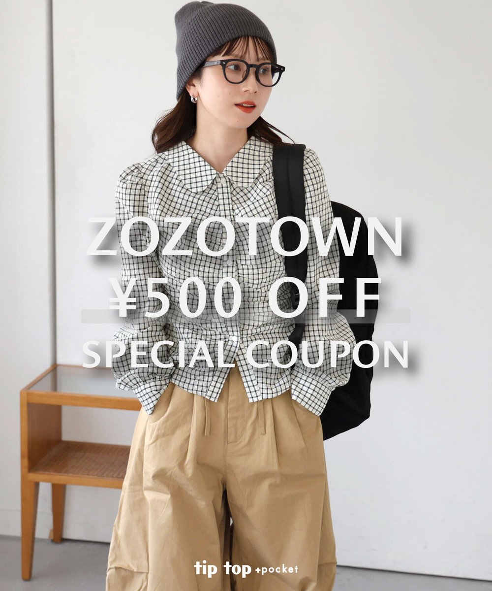 tiptoppocket's tweet photo. ／
本日10/1(木)〜23:59まで⏳
ZOZOTOWNで500円クーポン配布中！
＼

人気アイテムをお得に購入できるチャンス🪿

🛒https://t.co/IyqA1WNHlp

#ZOZOTOWN #秋服 #秋コーデ #トレンド #tiptop_pocket https://t.co/jTA3WfE2HO