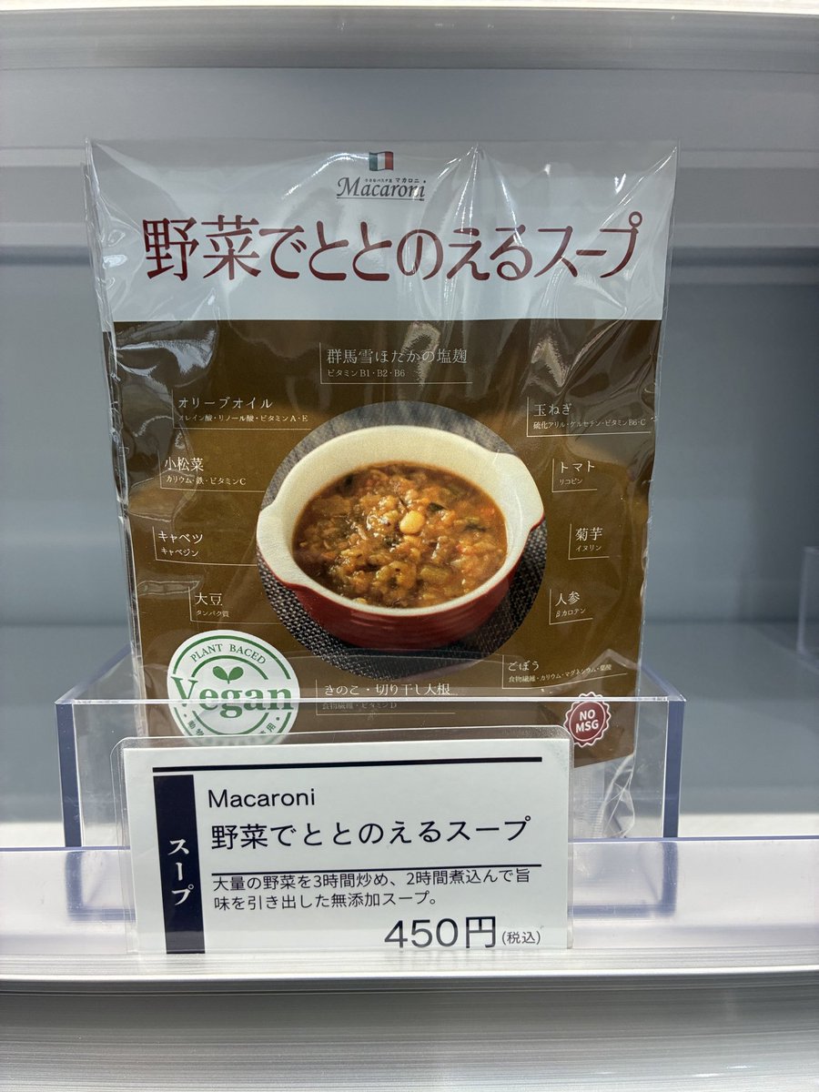 NAKAZAWACRAFT's tweet photo. 野菜をおいしく、手軽に楽しめる
「野菜でととのえるスープ」をご紹介🥕
彩り豊かな野菜と、ほっと温まるスープで、忙しい毎日にもう一品。
小腹が空いたときや、ランチのおともにもおすすめです✨
#ナカクラ https://t.co/xYyXde7gCB