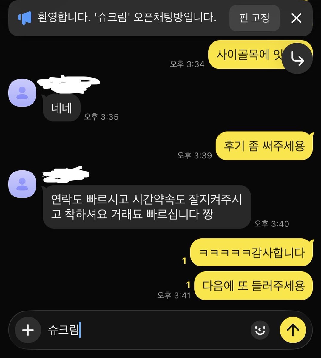 lvqln5's tweet photo. 방금도 직거했는데 뭔 사기요?ㅋㅋ 댈구문의 https://t.co/oEauZLzSTR