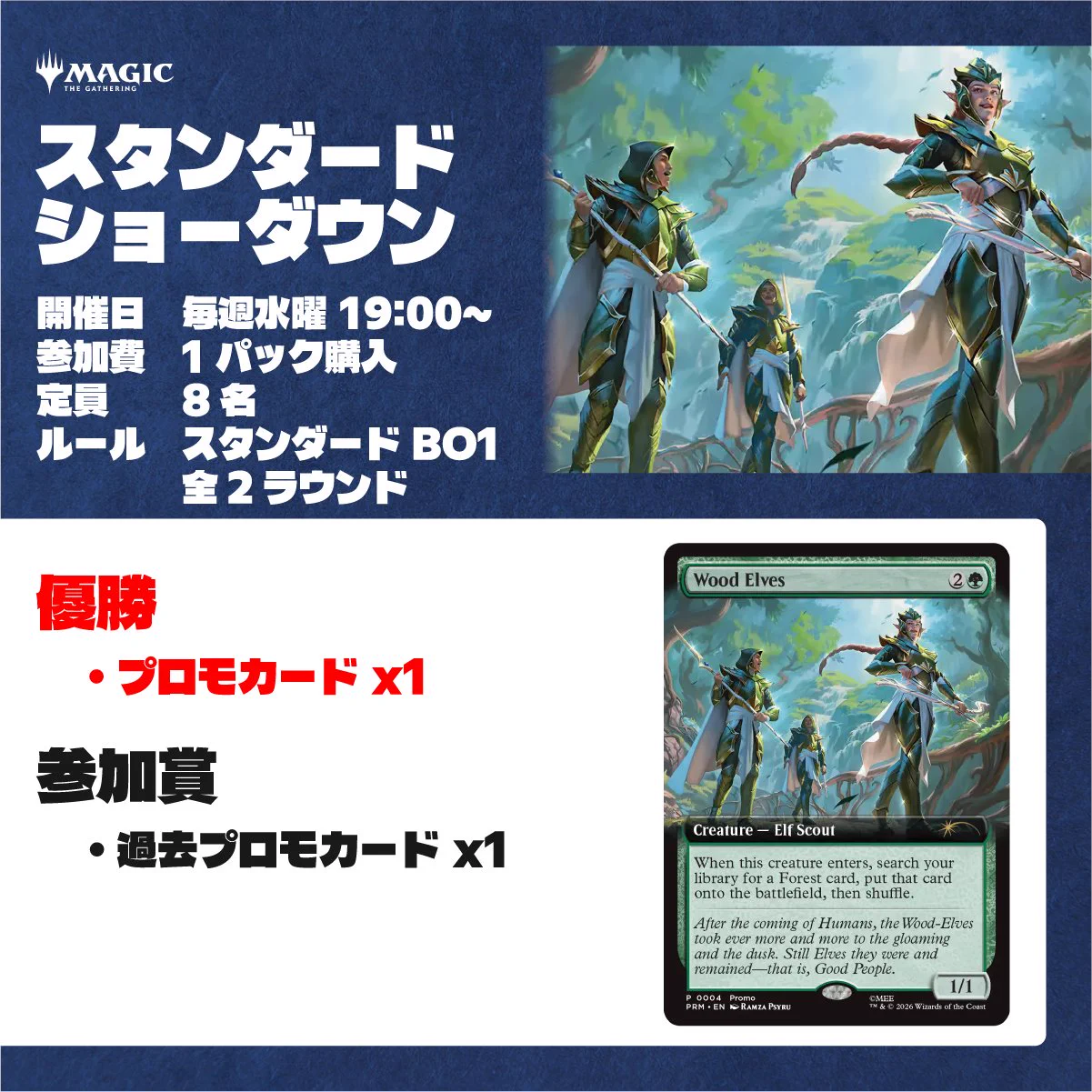 MTG ショーダウン　プロモ　10枚セット TCG専門店 蓮屋 日本橋本店 mtg & fab & GA on X: 