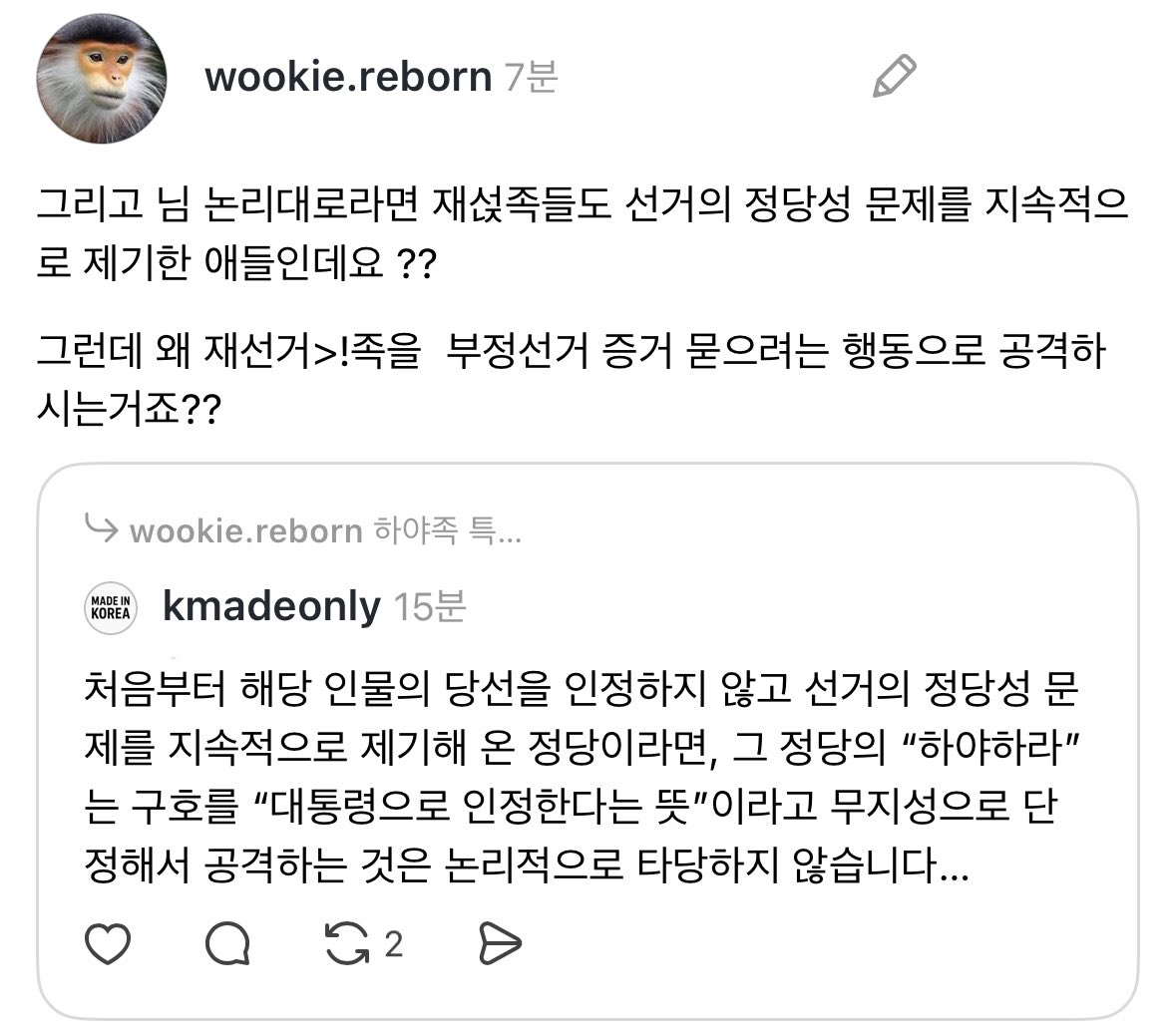 viewy34's tweet photo. 현재 자혁당을 공격하는 무리들 공통점이
계속 재선족과 엮어서 저런식으로 공격합니다.

근데 저사람이 하는 말을 잘 들여다보면 
꼭 재선족을 편드는 것 같지 않나요? 

재선족들이 언제 선거의 정당성에 대해
문제를 지속적으로 제기했죠? ㅋㅋㅋ 

걔넨 그냥 기득권에 붙어먹은 쓰레기들
아닌가요? 

혹시 자혁당 공격하는 저 무리들 
재선족 뿌락치들인가요? 

😞😞