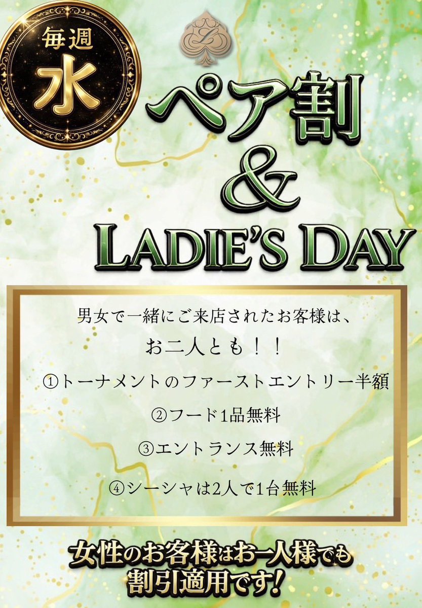 LAG_NAGOYA's tweet photo. 9/30(水)17:00-OPEN-
本日ペア割day✨

【本日の引用対象ポストはこちら】

🟦リングゲーム🟦
【$1-$2】
💠19:00までのご着席で💠
抽選で2名様に5,000LPずつプレゼント🎁

🟨総額1万フリロ🟨
【引用RPで無料】

17:00~late18:15
Prize
🥇当日トナメ5,000引き
🥈当日トナメ3,000引き
🥉当日トナメ2,000引き

🟥ペア割！ラグセレ60K🟥
18:30~late21:10
E ¥7,000/Re¥5,000

💰Prize
🥇35,000相当
🥈25,000相当
プライズはコイン、PPP、外部チケットなどいろんなものからお好きな組み合わせで選べます☺️

本日ペア割デー🈹

男女でご来店いただくと、
【お二人ともファーストエントリー半額🉐】
¥7,000⇨¥3,500になります✨

女性の方お一人でも半額デーです😊

お誘い合わせの上ご来店お待ちしております❣️