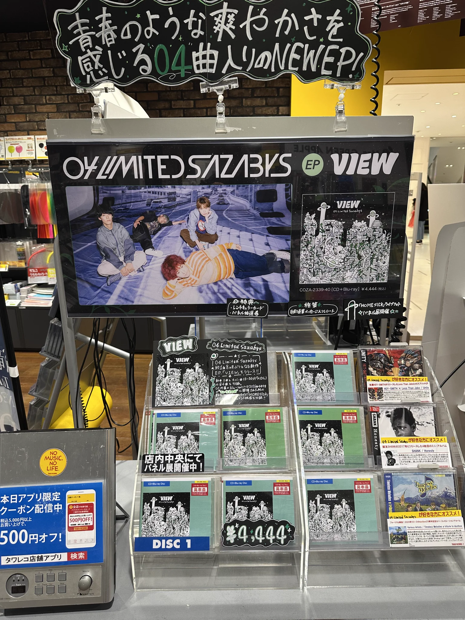 タワーレコード仙台パルコ店 on X: 