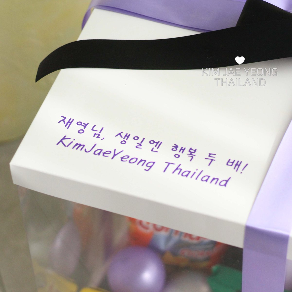 KimJaeYeongTH's tweet photo. KIM JAE YEONG Birthday 

ของขวัญจากพวกเราแฟนคลับชาวไทยส่งถึงคิมแจยองแล้วค่ะ💜

ของขวัญประกอบไปด้วย หมวก ลูกโป่ง และมีขนมแบรนด์ไทยเผื่อว่าแจยองทานแล้วจะคิดถึงกัน แล้วหาเวลากลับมาเที่ยวเมืองไทยอีก🥰

#KimJaeYeong #คิมแจยอง #김재영
#HAPPY_JAEYEONG_DAY https://t.co/xyDgKYVkn0