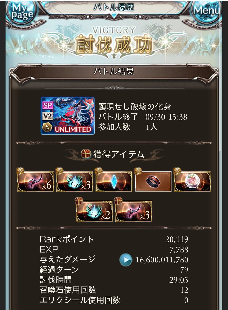mabo66347296's tweet photo. やっと破壊武器なしヴェルサシアソロできたー！ https://t.co/iUyKdrKEqK