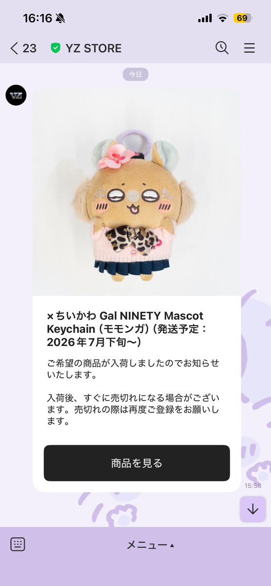 lililililil_ly's tweet photo. ちいかわギャル再入荷あるんだ！ https://t.co/qg7PT63HFx
