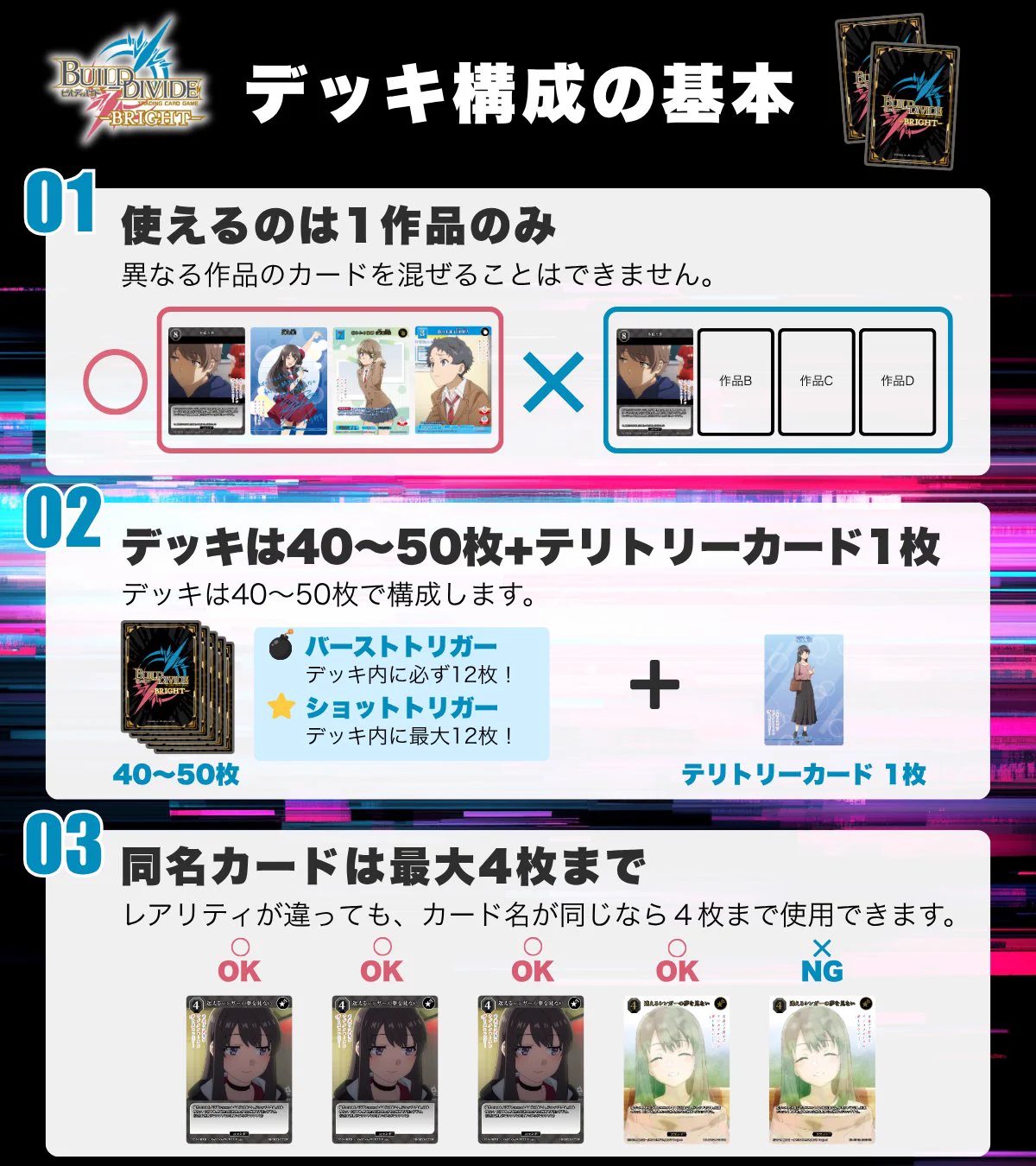 TCG「ビルディバイド」【公式】 on X: 