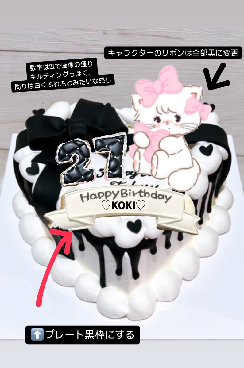 sa__nehs's tweet photo. 流行りのオーダーケーキのやつ🎂🌟🌟語彙力皆無すぎる適当オーダーだったのに想像の100倍可愛く作ってくれた(ᐡᴗ̥̥ .̼ ᴗ̥̥ᐡ)💘 https://t.co/bfhMnrE5BV