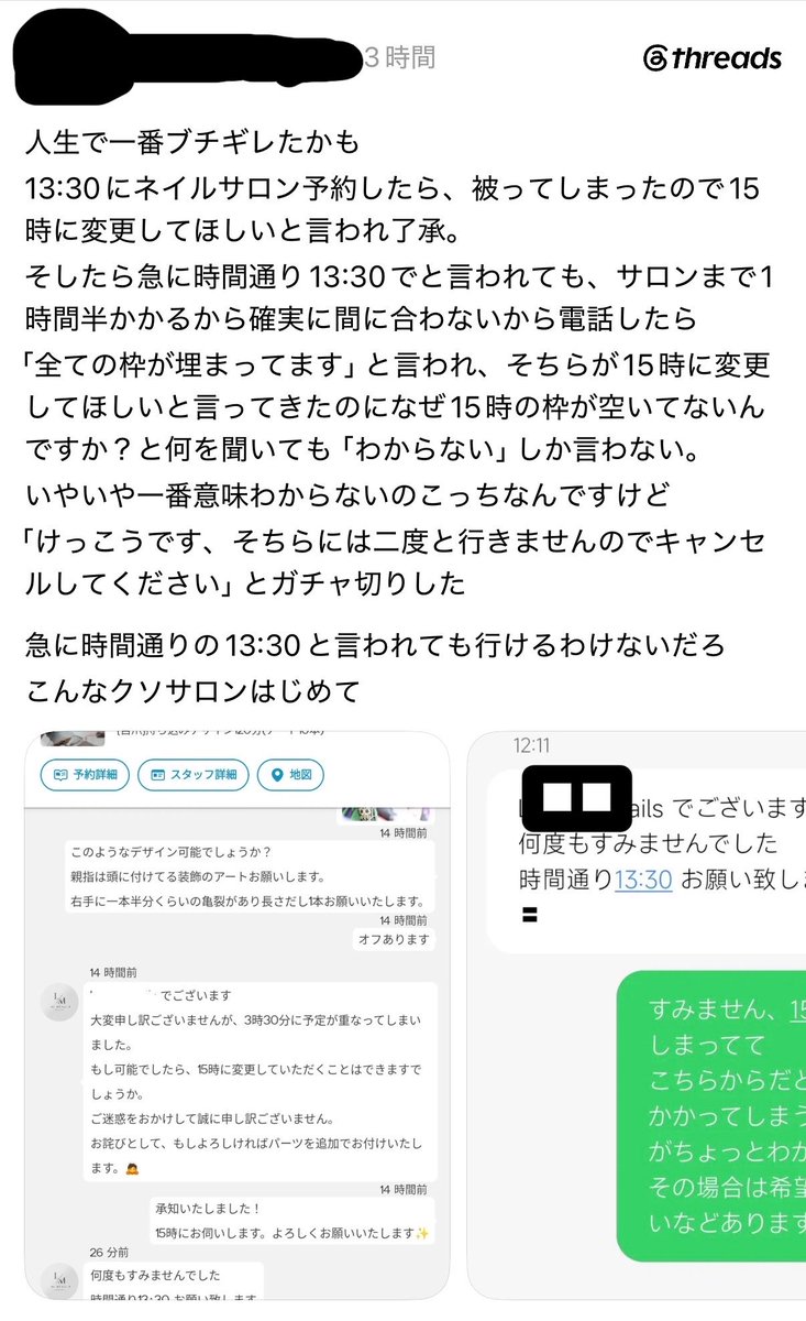 a____zO3's tweet photo. スレッズに全く同じ投稿あったけど同じ人？？ https://t.co/6G2MA0PNR7