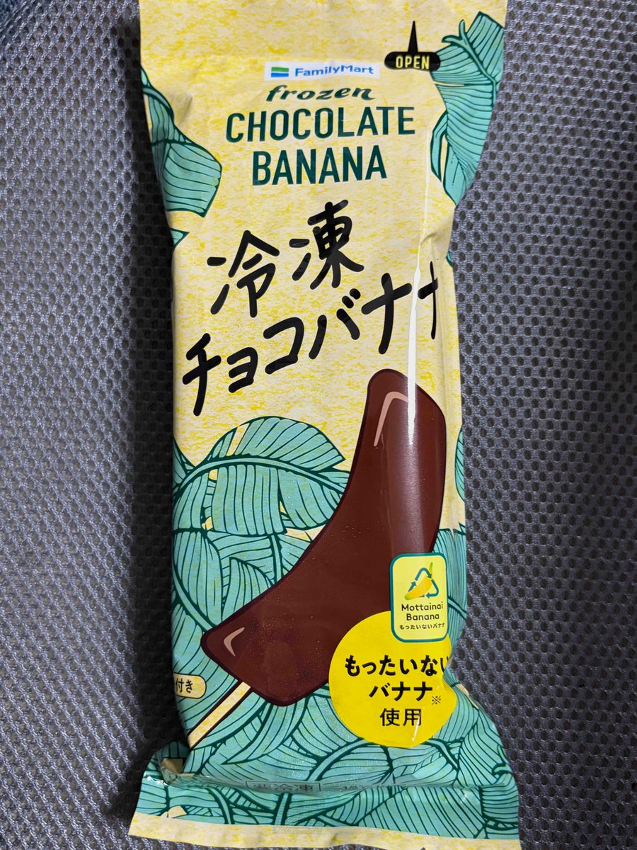 bamboo_shacho's tweet photo. ようやく見つけたファミマの冷凍チョコバナナ。
代々木上原のファミマにはあったけど、自宅近辺のファミマにはことごとくなかった。
しかし、今日近所のファミマで発見！
なんだか妙においしい😄 https://t.co/IyYd4hTkOs
