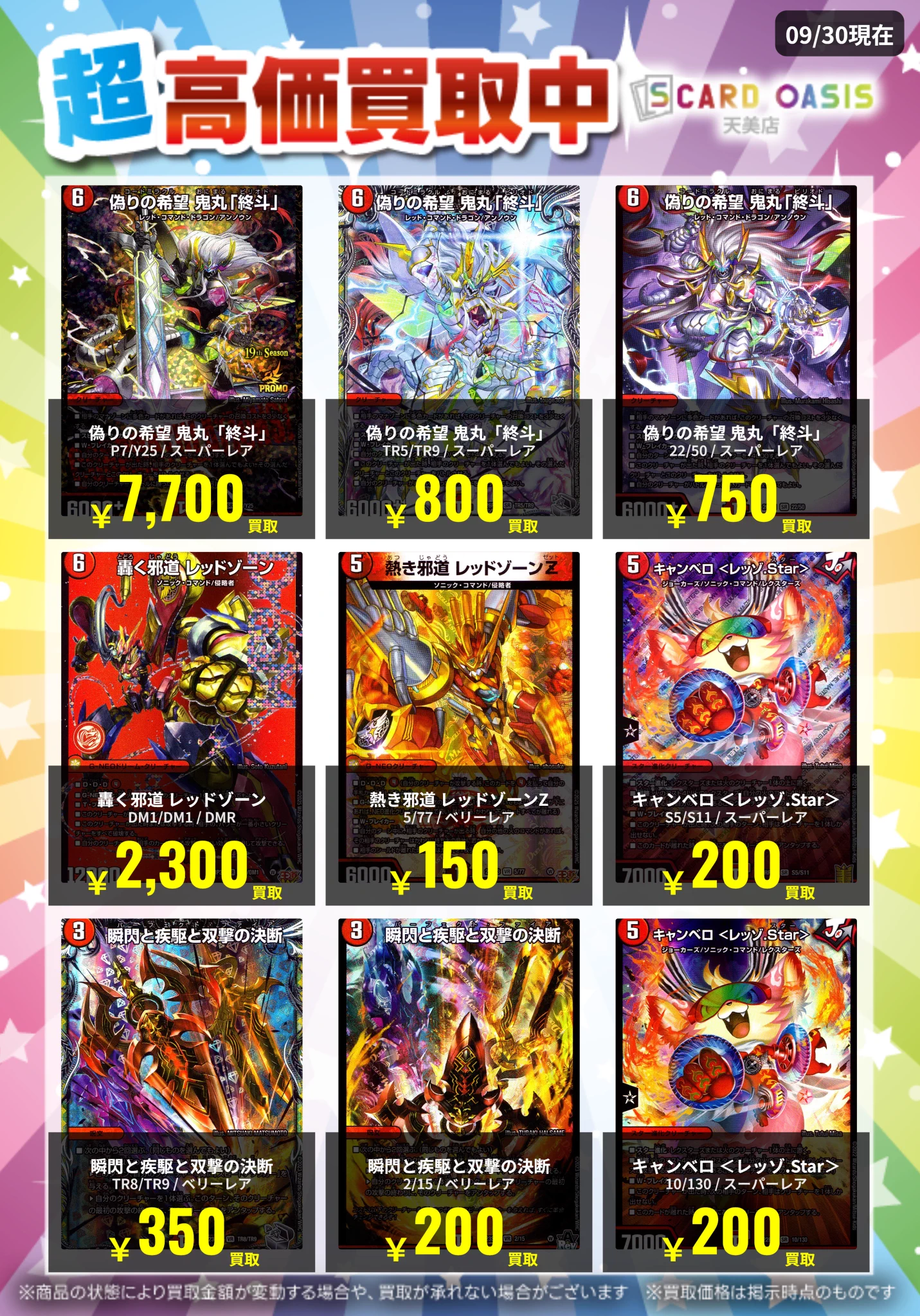 S CARD OASIS 天美店 on X: 