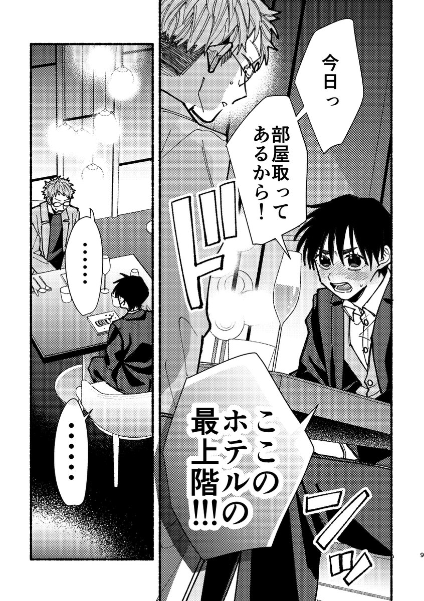 poyoshitagokoro's tweet photo. J庭サンプルです！
推しの俳優(恋人)にいまだにファンムーブ取ってしまう話！
(1/4)
#J庭60 #創作BL https://t.co/5fvVFXxhCy