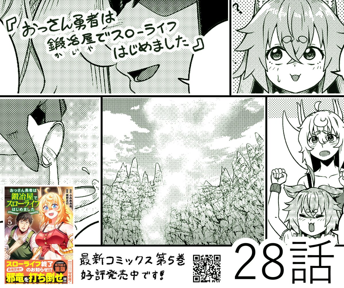 Fumiomiomi's tweet photo. 【更新情報】

『おっさん勇者は鍛冶屋でスローライフはじめました』

最新28話更新です🔨🐲✨

みんな大好き温泉回ですよ♨
谷を無事解放したヘイジ達…
ご褒美にドワーフたちの秘密の場所へご案内✨

引用元にて読めますので ぜひご覧ください🔍 https://t.co/GUU2yDJ5Hz