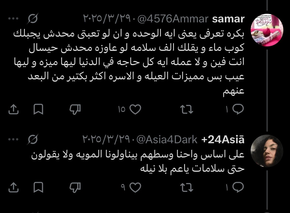 wrvili's tweet photo. السلام عليكم لاحظت شي بحساب ذي البنت مره شاده حيلها فموضوع النقاب وتسب المنقبات وشاده حيلها مره مره ادخلو شوفو الحساب تحريض وسوالف ومواقف ودنيا على سالفه النقاب وحتى على السفر تتكلم انه اول مره سافرت لحالها وحست براحه ومن ذا الكلام المهم انها جالسه تحرض البنات الي فالسعوديه ولان موقعها فالسعوديه يحسبونها منهم وفيهم واللهجه كمان شاده حيلها فيها بس قلت خليني ابحث واتاكد 
وهنا كانت الصدمه
 ههههههههههههههههه