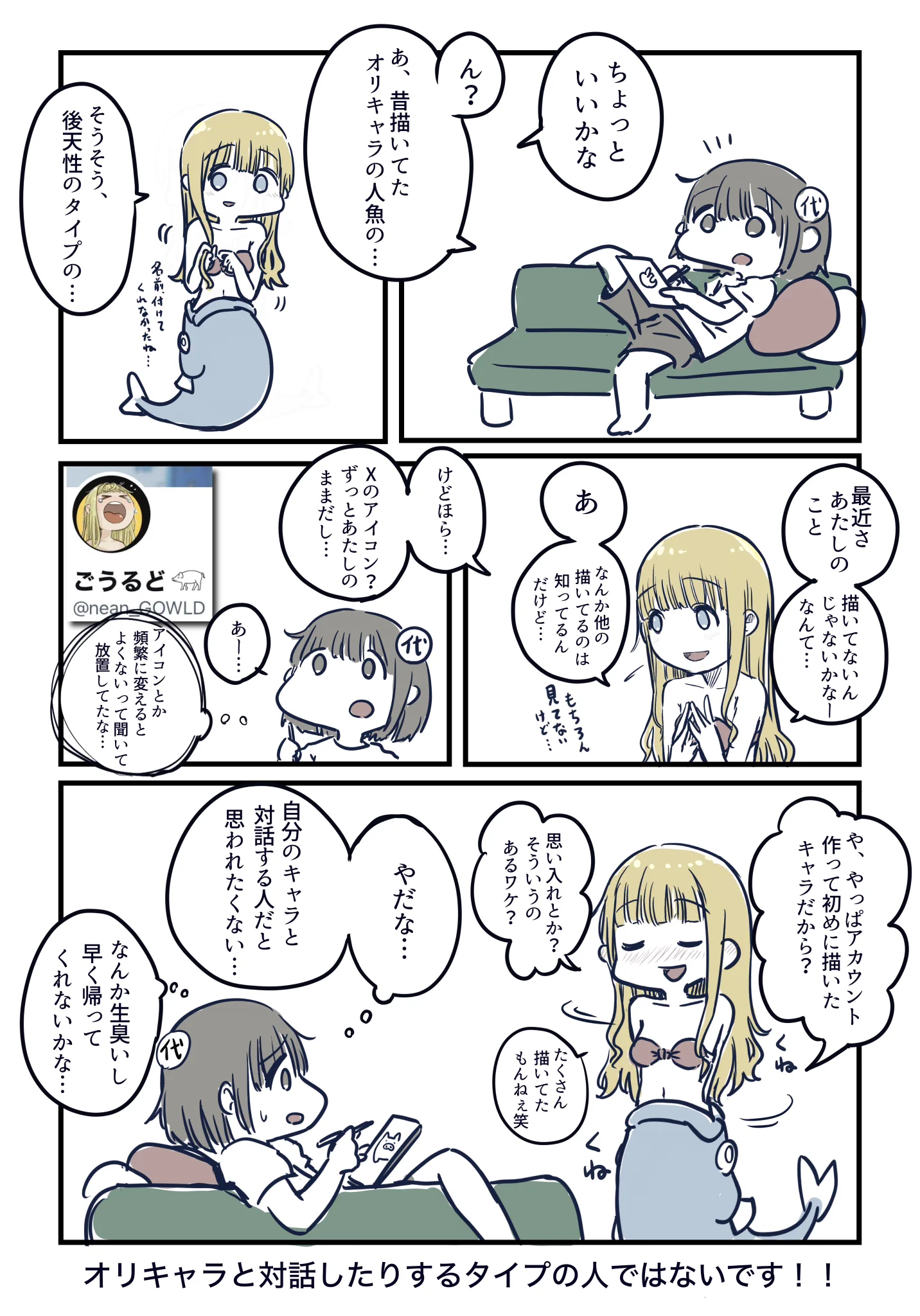 ごうるど𓃟 on X: 