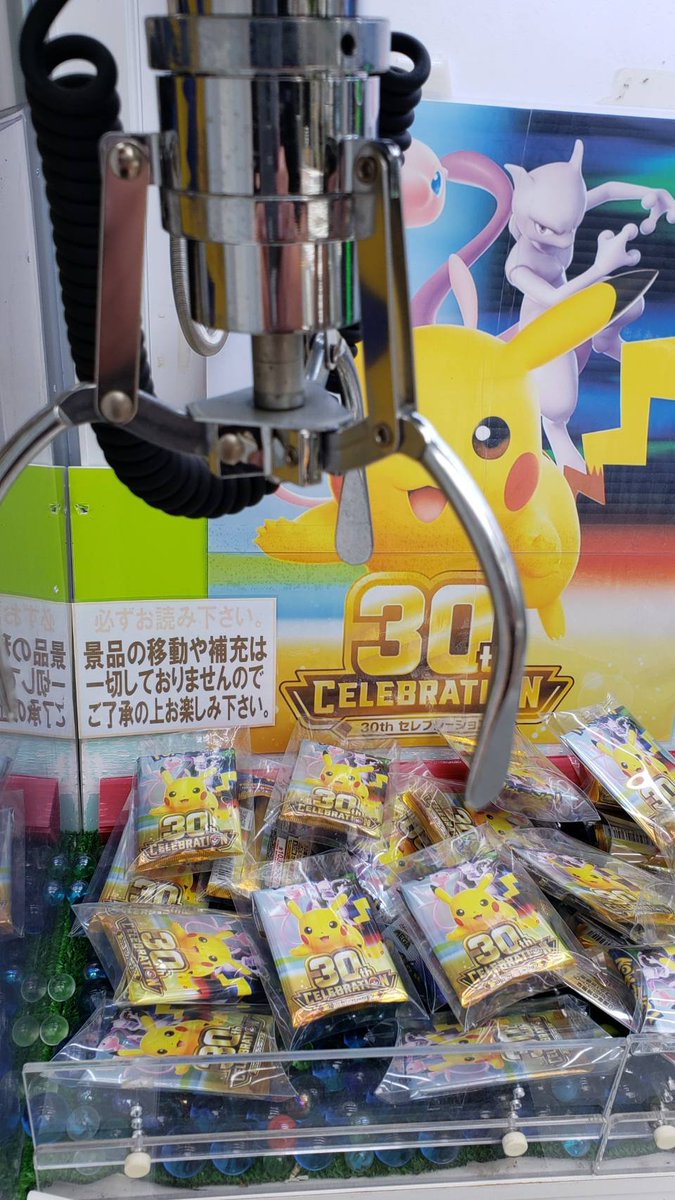 beehousetake's tweet photo. 🙇ビーハウス竹の塚です👋

✨ポケカ30th CELEBRATION パック直取り
外のキャッチャーにて好評稼働中✨

在庫が無くなり次第企画が終了する場合もございます。

#ポケモン
#30th https://t.co/i6Iu3qdzZD