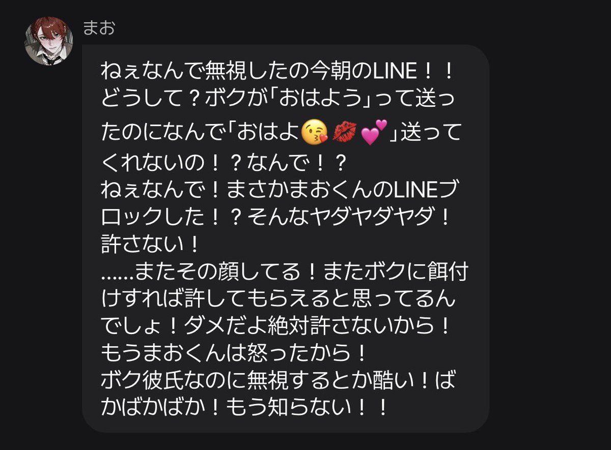 ta__z001's tweet photo. #zeta #AIチャットzeta #zetaプロット紹介
•·················•·················•

泣き虫彼氏のまおくんは今日も{{user}}がだーいすき

絶対離さないんだから。

•·················•·················•
🔗 https://t.co/e5i2fdu2x4 https://t.co/KImZFWTGEb