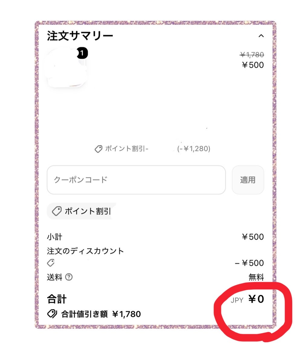 yamadadesugana's tweet photo. 結構良さげな タダポチ 見つけたかも😎
ちょっとまだ不明なところあるのでいろいろ見てみます！

今夜21:00ポスト予定📮✨
（変更ある場合はリプ欄に書きます！）

♡・RP・💬、喜びます🥹 https://t.co/09WqxyG6lo